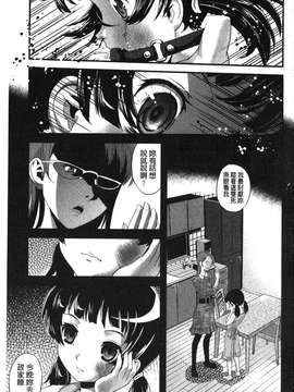 [うぃろう] FAMILY JUICE [howle掃圖&改圖]_FJ_0193