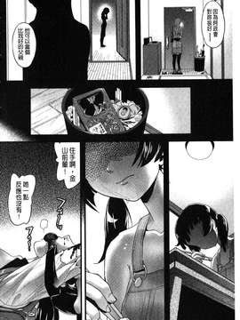 [うぃろう] FAMILY JUICE [howle掃圖&改圖]_FJ_0194