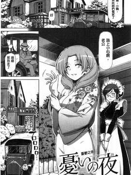 [和馬村政] こいはめ 戀上插入 [風與Y⑨]_105