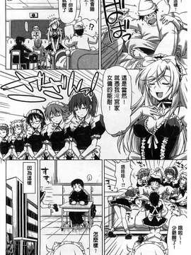 [和馬村政] こいはめ 戀上插入 [風與Y⑨]_180