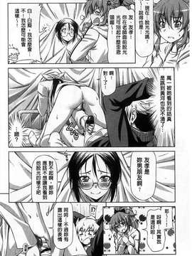 [和馬村政] こいはめ 戀上插入 [風與Y⑨]_210