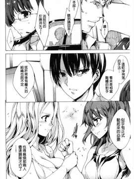 [由雅なおは] KILL ZONE 特殊機動隊員の蜜なる欲望 上 [黑暗掃圖]_0133