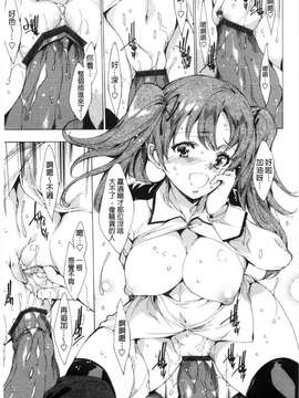 [由雅なおは] KILL ZONE 特殊機動隊員の蜜なる欲望 上 [黑暗掃圖]_0148