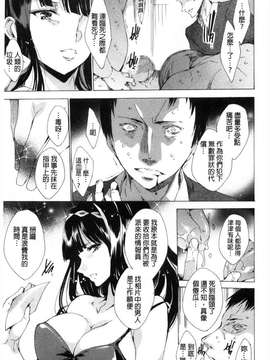 [由雅なおは] KILL ZONE 特殊機動隊員の蜜なる欲望 上 [黑暗掃圖]_0172