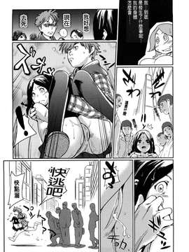 [badluck1205][シオマネキ] 突発性淫行症候群_0073