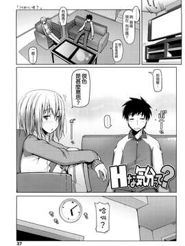 [朝木貴行] ちょいおま！_0037