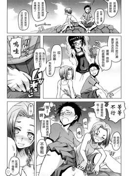 [朝木貴行] ちょいおま！_0134