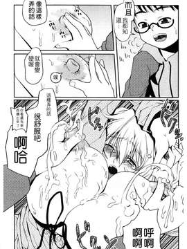 [朝木貴行] ちょいおま！_0199