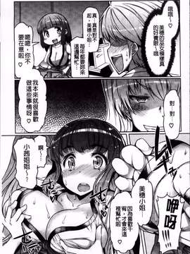 [4K掃圖組][EBA] にゅうにゅう_Nyuun_055