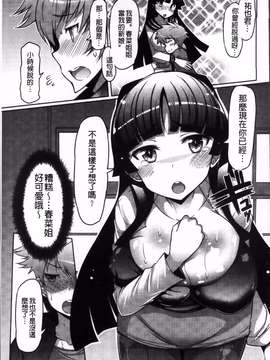 [4K掃圖組][EBA] にゅうにゅう_Nyuun_103