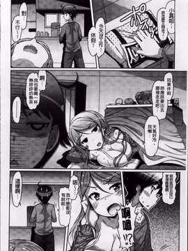 [4K掃圖組][EBA] にゅうにゅう_Nyuun_150
