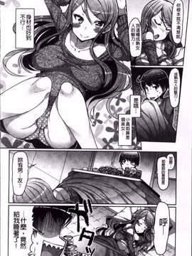 [4K掃圖組][EBA] にゅうにゅう_Nyuun_152