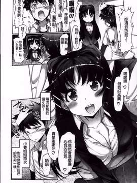 [4K掃圖組][EBA] にゅうにゅう_Nyuun_167