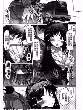 [4K掃圖組][EBA] にゅうにゅう_Nyuun_180