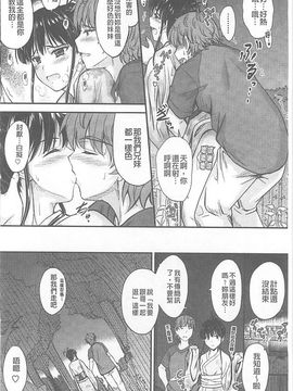 [睦月] 恋えっち + メッセージペーパー [中国翻訳]_20150420_152932_1089