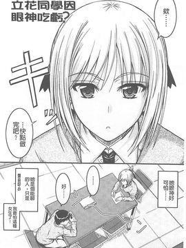[睦月] 恋えっち + メッセージペーパー [中国翻訳]_20150420_152932_1149