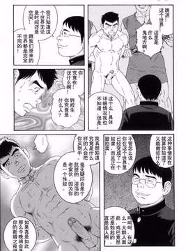 [田龜源五郎] 見知らぬ土地で奴隷にされて... [Chinese] [KKND汉化]_0019