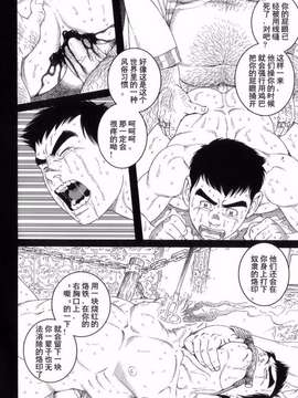 [田龜源五郎] 見知らぬ土地で奴隷にされて... [Chinese] [KKND汉化]_0020
