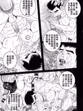 [田龜源五郎] 見知らぬ土地で奴隷にされて... [Chinese] [KKND汉化]_0021