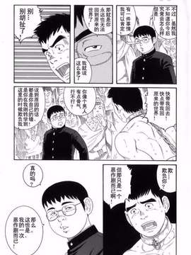 [田龜源五郎] 見知らぬ土地で奴隷にされて... [Chinese] [KKND汉化]_0023