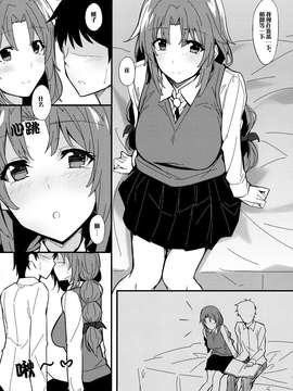 (C84) [1000000000 (Billion)] えろほん2 大谷桃子編 (フォトカノ) [无毒汉化组]_0004