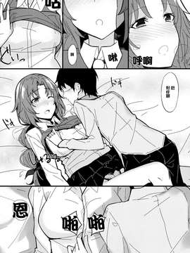(C84) [1000000000 (Billion)] えろほん2 大谷桃子編 (フォトカノ) [无毒汉化组]_0006