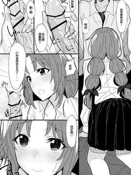 (C84) [1000000000 (Billion)] えろほん2 大谷桃子編 (フォトカノ) [无毒汉化组]_0008