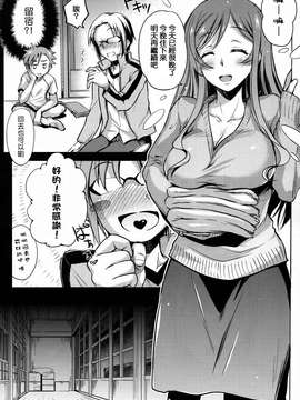 (C87) [怪奇日蝕 (綾野なおと)] キミトノユメ (ガンダムビルドファイターズトライ) [无毒汉化组]_0006