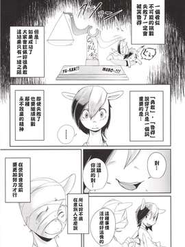 [汉化] (C84) [ゆうやみとけいだい (コルガー)] コミックフーフ! Vol.2 (マイリトルポニー～トモダチは魔法～)_0021