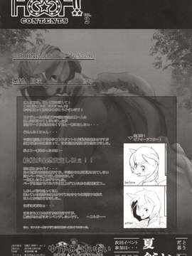[汉化] (C84) [ゆうやみとけいだい (コルガー)] コミックフーフ! Vol.2 (マイリトルポニー～トモダチは魔法～)_0036