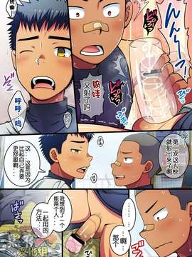 [黑夜汉化组] [LUNATIQUE (二瀬ひかる)] おなふれ ～ 友達と2人で1つのオナホールを買って一緒に使った日の話。_0013