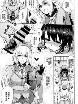 [脸肿汉化组] (CT24) [夜★FUCKERS (ミツギ)] チン守府のナカ休み2 (艦隊これくしょん -艦これ-)_0012