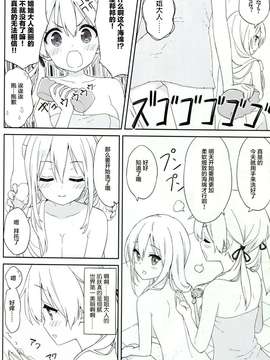 【CE竹隐庭】(C87) [ルミノシティ (ぺこ)] ルミノシティ11 ズボンだから恥ずかしくない! (艦隊これくしょん -艦これ-)_0014