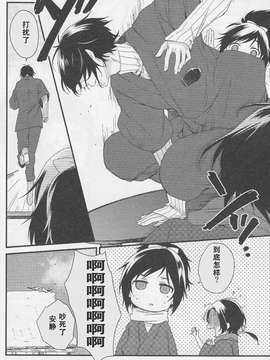 【风云汉化】[三日鹤][nakayama]日々三鶴_0016