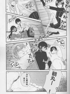 【风云汉化】[三日鹤][nakayama]日々三鶴_0017