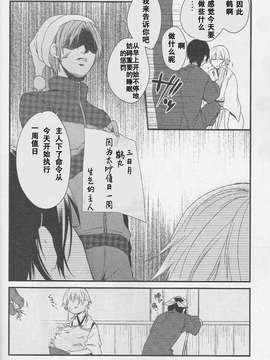 【风云汉化】[三日鹤][nakayama]日々三鶴_0022
