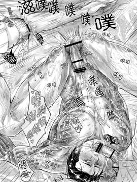 [神沢零司]因為我們組繼承人的戀人是個超級抖S_doS0039