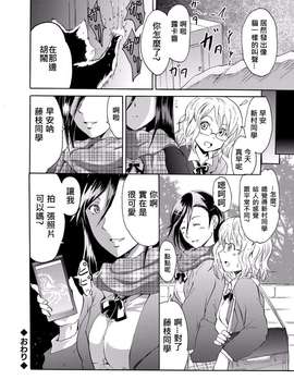 [Den個人漢化][よこやまなおき] スレイプニール ～強制睡眠携帯～ (コミックグレープ Vol.6) [DL版]_0022