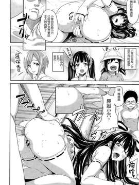 [大爆射漢化姐][もんぷち] 女神様はオナホール (コミックメガストア 2012年12月号)_0016