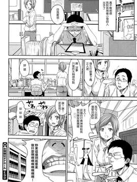[大爆射漢化姐][もんぷち] 女神様はオナホール (コミックメガストア 2012年12月号)_0020