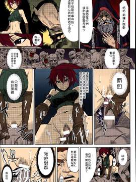 [タケ] 屍堕とし (コミックアンリアル 2014年6月号 Vol.49) [カラー化][特濃高黏柔滑奶油大鯛漢化組]_0007