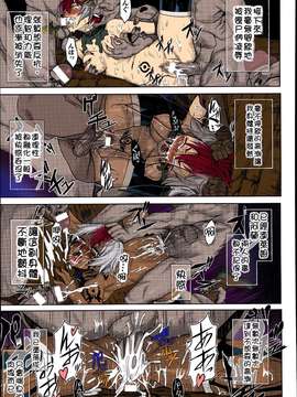 [タケ] 屍堕とし (コミックアンリアル 2014年6月号 Vol.49) [カラー化][特濃高黏柔滑奶油大鯛漢化組]_0013