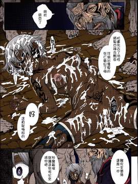 [タケ] 屍堕とし (コミックアンリアル 2014年6月号 Vol.49) [カラー化][特濃高黏柔滑奶油大鯛漢化組]_0015