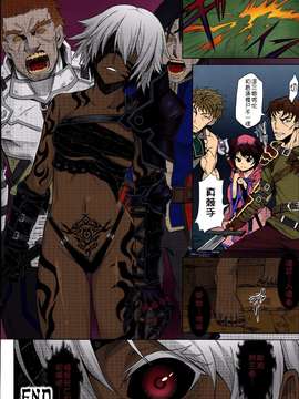 [タケ] 屍堕とし (コミックアンリアル 2014年6月号 Vol.49) [カラー化][特濃高黏柔滑奶油大鯛漢化組]_0020