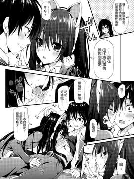 [无毒汉化组] (C85) [PP (おりょう)] ゆきのん限定 (やはり俺の青春ラブコメはまちがっている。)_0005