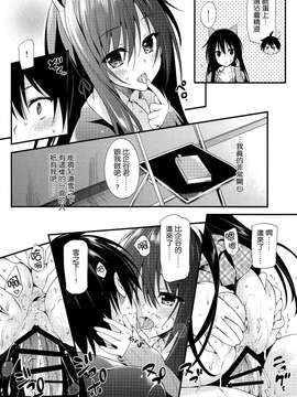 [无毒汉化组] (C85) [PP (おりょう)] ゆきのん限定 (やはり俺の青春ラブコメはまちがっている。)_0008