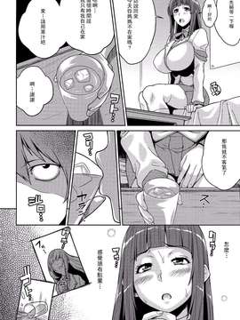 [里界漢化組] (C87) [ぶた小屋 (ケミガワ)] オネショタSweetie (オシオキSweetie～恋するお姉さんはウラハラです～)_0005