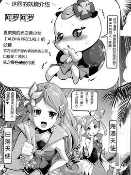 [脸肿汉化组] (C87) [えっじわーす (ハムハム)] ハピネスチャージひめぐみ! 3 (ハピネスチャージプリキュア!)_0003