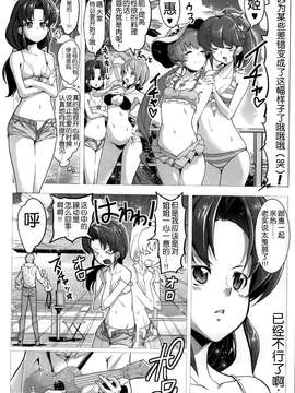 [脸肿汉化组] (C87) [えっじわーす (ハムハム)] ハピネスチャージひめぐみ! 3 (ハピネスチャージプリキュア!)_0005