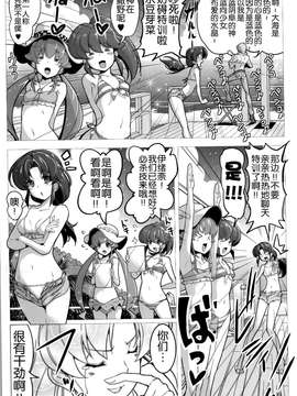 [脸肿汉化组] (C87) [えっじわーす (ハムハム)] ハピネスチャージひめぐみ! 3 (ハピネスチャージプリキュア!)_0007